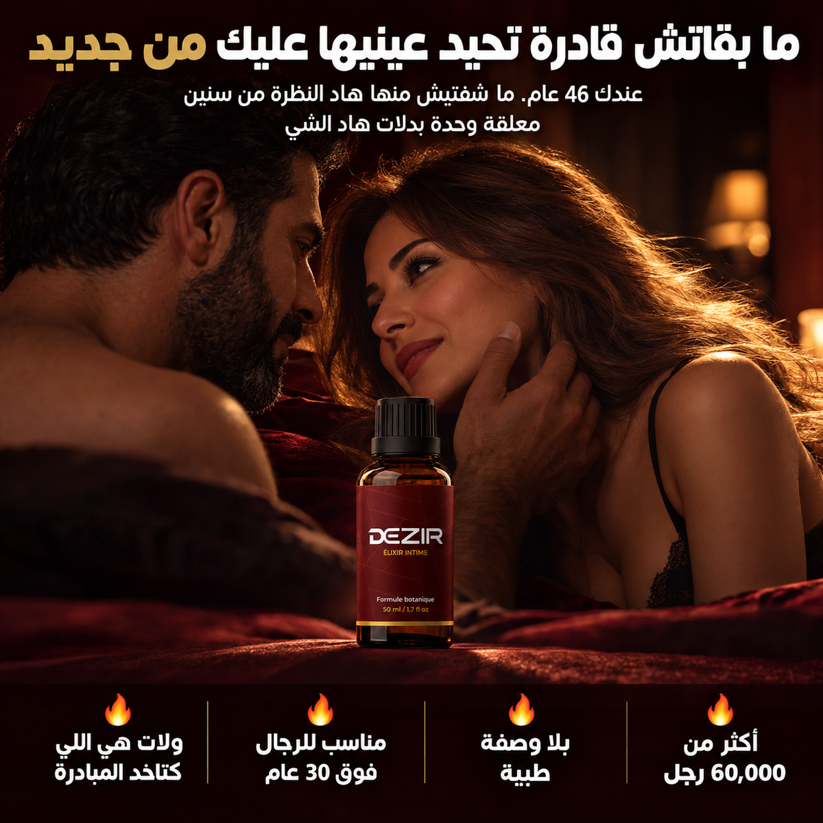 حيوية أكثر، ثقة أكبر، ولحظات أحلى