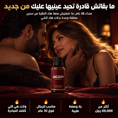 حيوية أكثر، ثقة أكبر، ولحظات أحلى