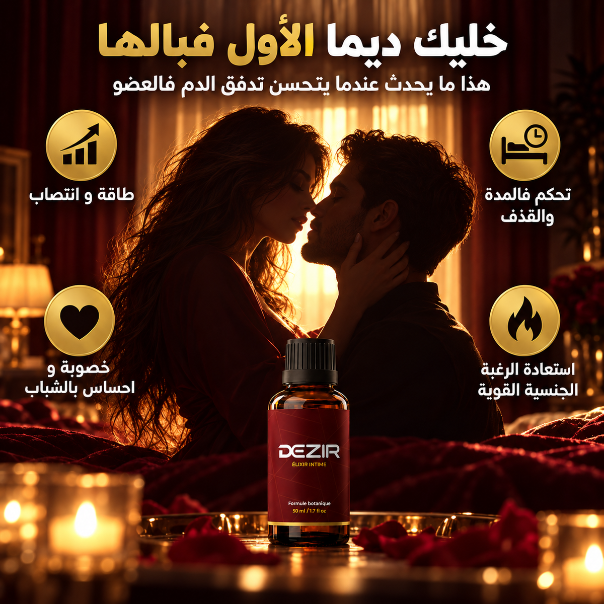 حيوية أكثر، ثقة أكبر، ولحظات أحلى